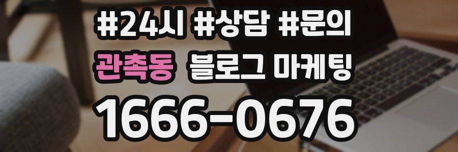 관촉동 브랜드 블로그