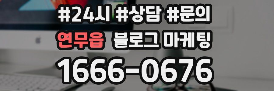연무읍 브랜드 블로그