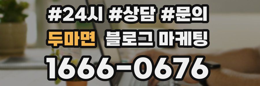 두마면 브랜드 블로그