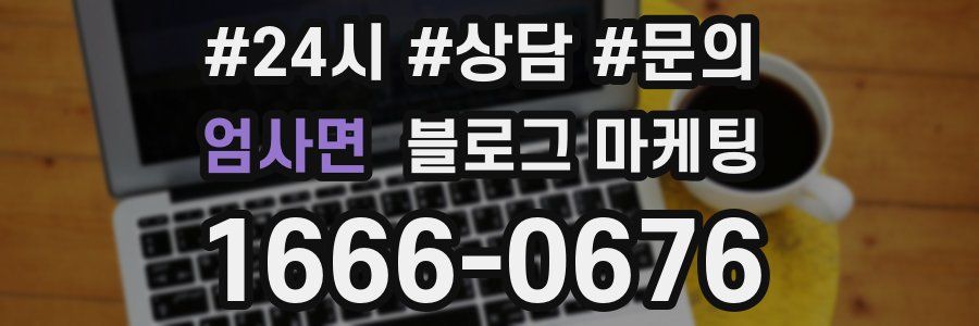 엄사면 브랜드 블로그