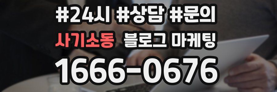 사기소동 브랜드 블로그