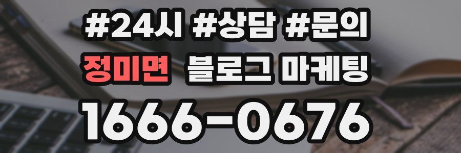 정미면 브랜드 블로그