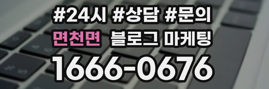 면천면 브랜드 블로그