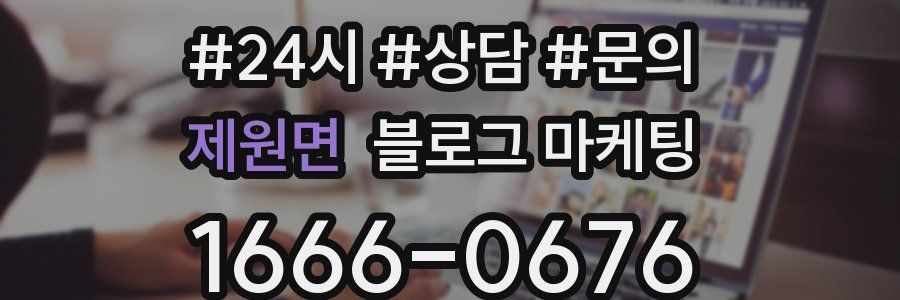 제원면 브랜드 블로그