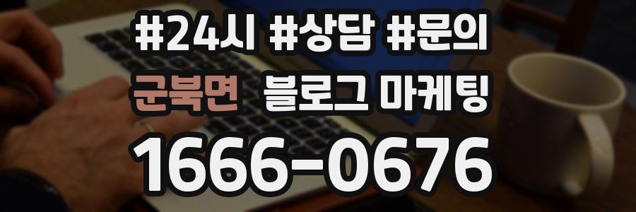 군북면 브랜드 블로그