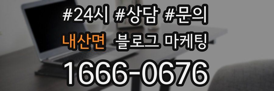 내산면 브랜드 블로그