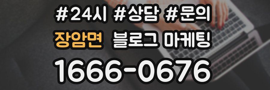 장암면 브랜드 블로그