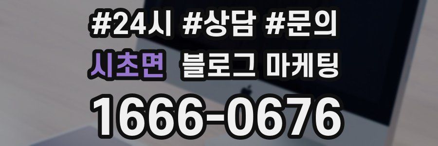 시초면 브랜드 블로그