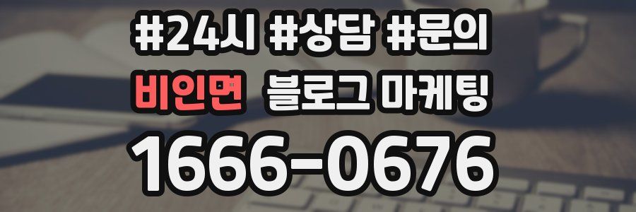 비인면 브랜드 블로그