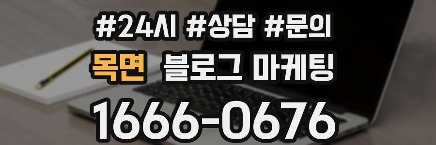 목면 브랜드 블로그