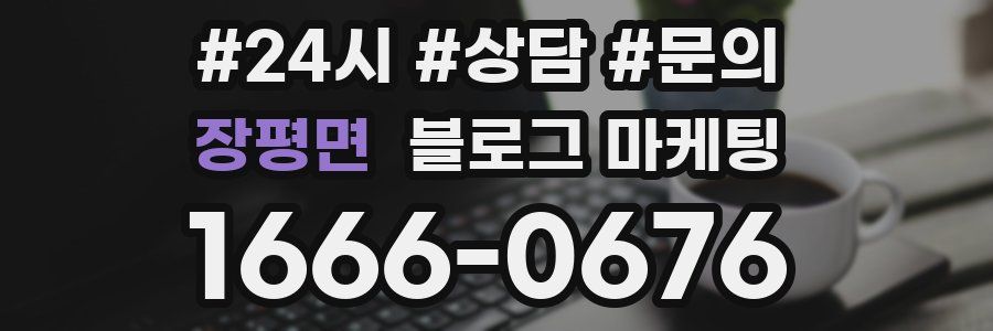 장평면 브랜드 블로그