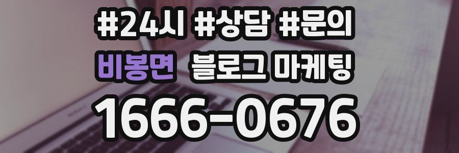 비봉면 브랜드 블로그