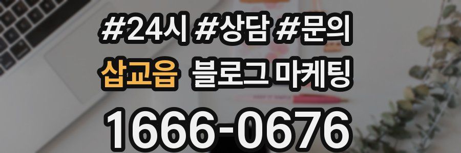 삽교읍 브랜드 블로그