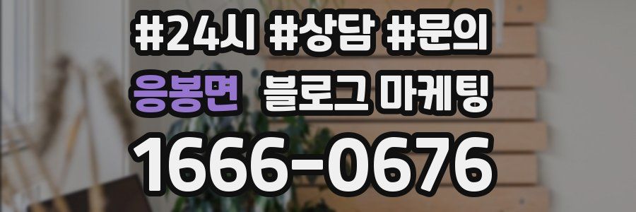 응봉면 브랜드 블로그