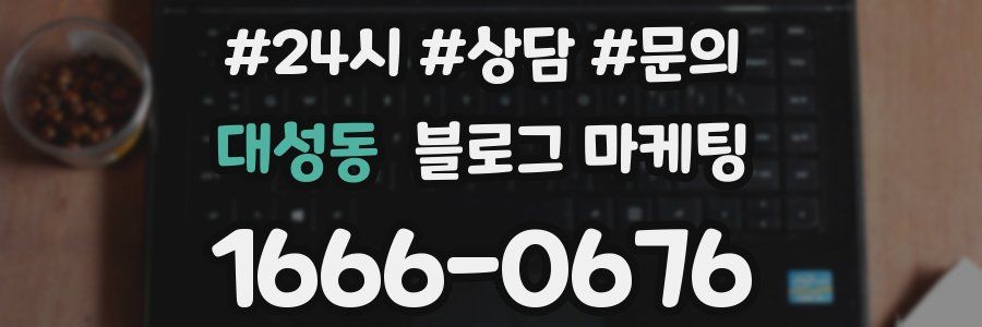 대성동 브랜드 블로그