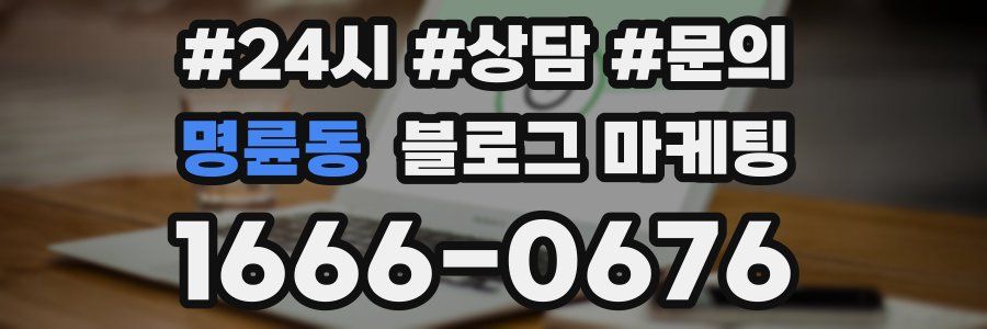 명륜동 브랜드 블로그