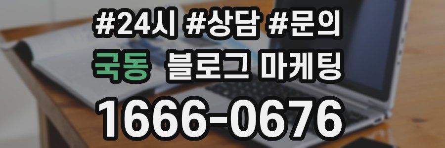 국동 브랜드 블로그