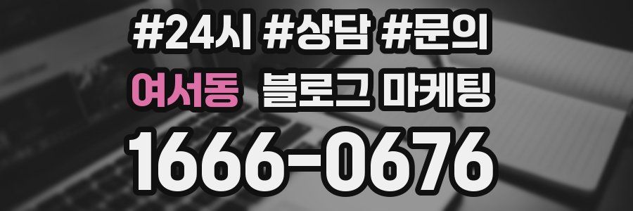 여서동 브랜드 블로그