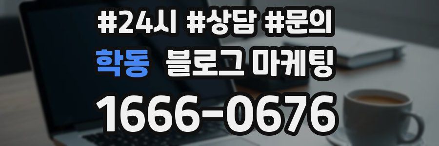 학동 브랜드 블로그