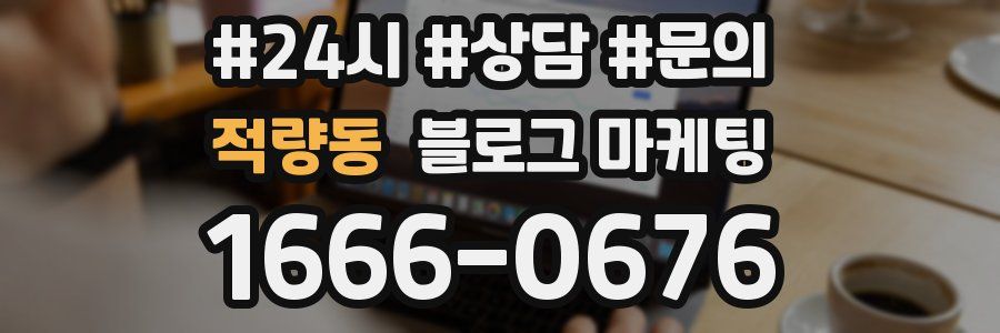 적량동 브랜드 블로그