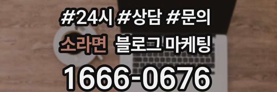 소라면 브랜드 블로그