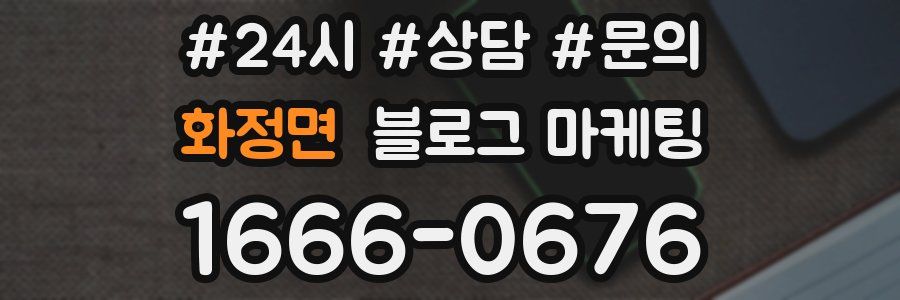 화정면 브랜드 블로그