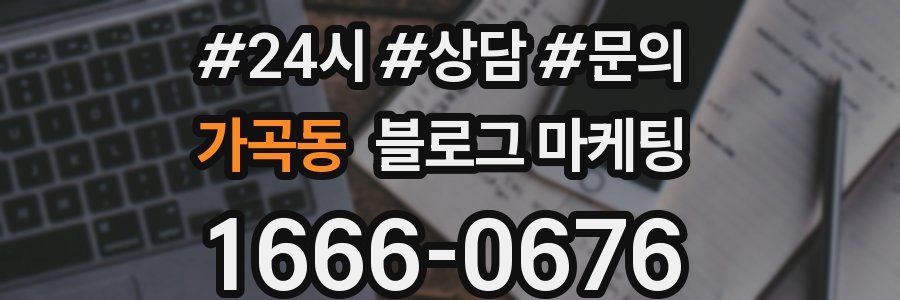 가곡동 브랜드 블로그