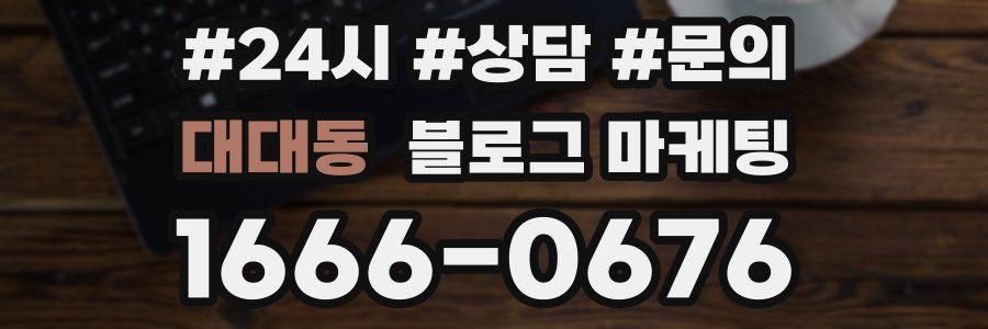 대대동 브랜드 블로그