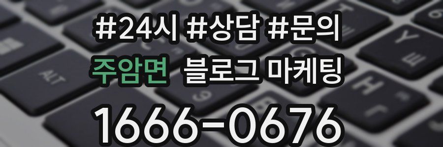 주암면 브랜드 블로그