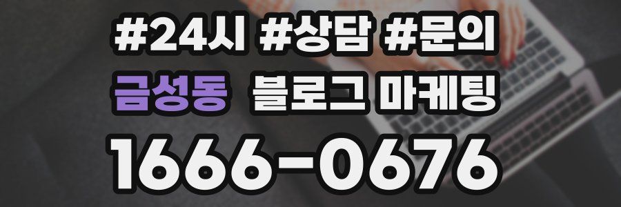 금성동 브랜드 블로그