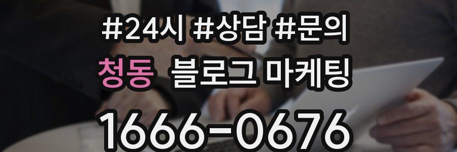 청동 브랜드 블로그