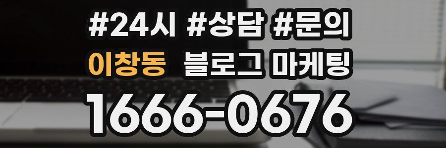 이창동 브랜드 블로그