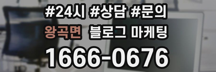 왕곡면 브랜드 블로그