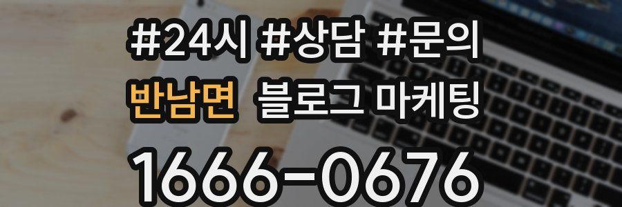 반남면 브랜드 블로그