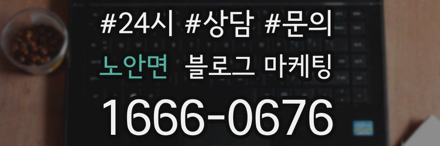 노안면 브랜드 블로그