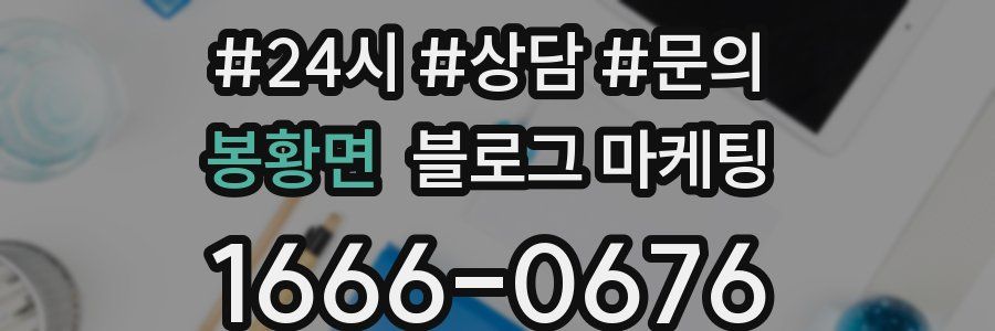봉황면 브랜드 블로그