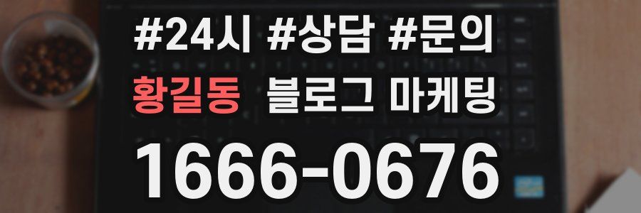 황길동 브랜드 블로그