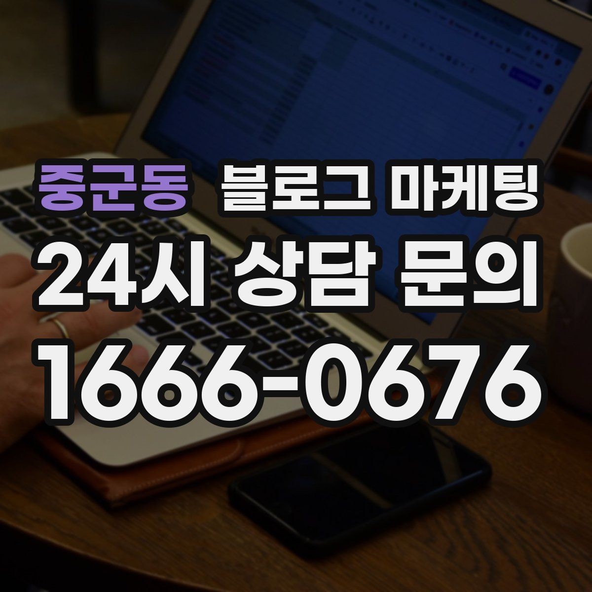 중군동 블로그 마케팅 오늘 단 한 줄만이라도 적어 보는 사장님 기록