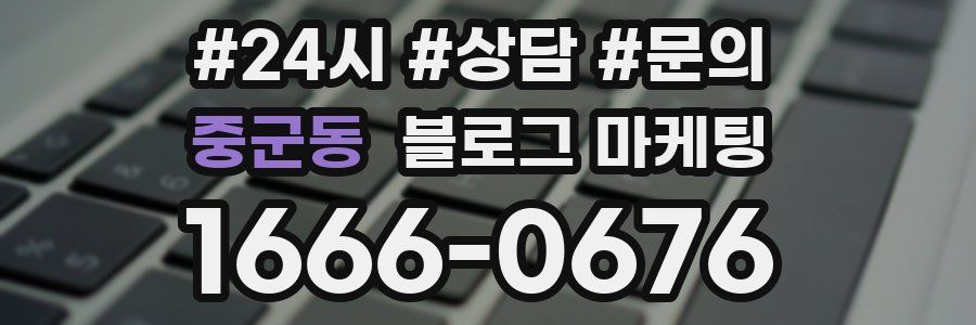 중군동 브랜드 블로그