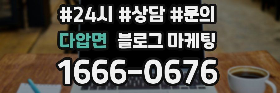 다압면 브랜드 블로그