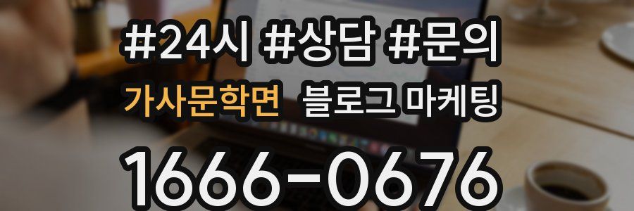 가사문학면 브랜드 블로그