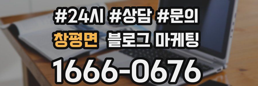 창평면 브랜드 블로그