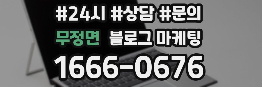 무정면 브랜드 블로그