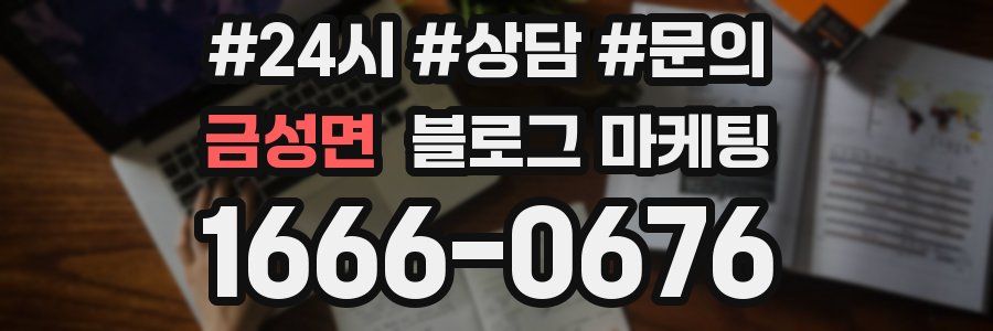 금성면 브랜드 블로그