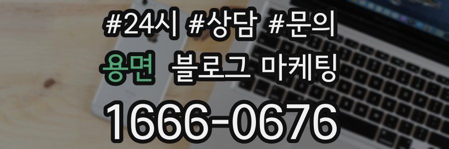 용면 브랜드 블로그
