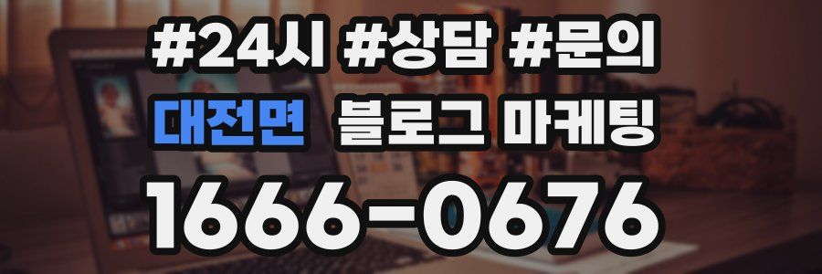 대전면 브랜드 블로그