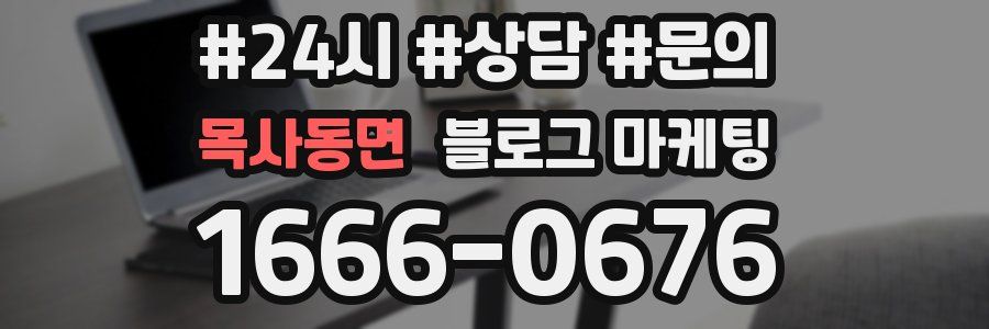 목사동면 브랜드 블로그