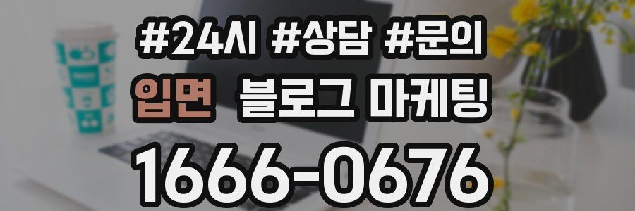 입면 브랜드 블로그