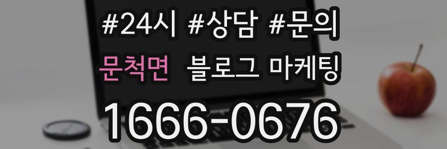문척면 브랜드 블로그