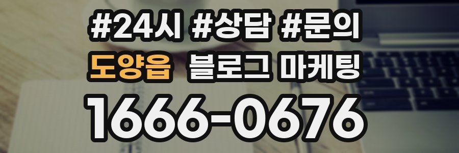 도양읍 브랜드 블로그